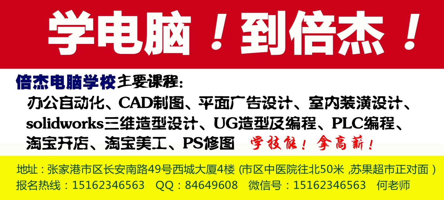 张家港倍杰 常用的办公软件有哪些